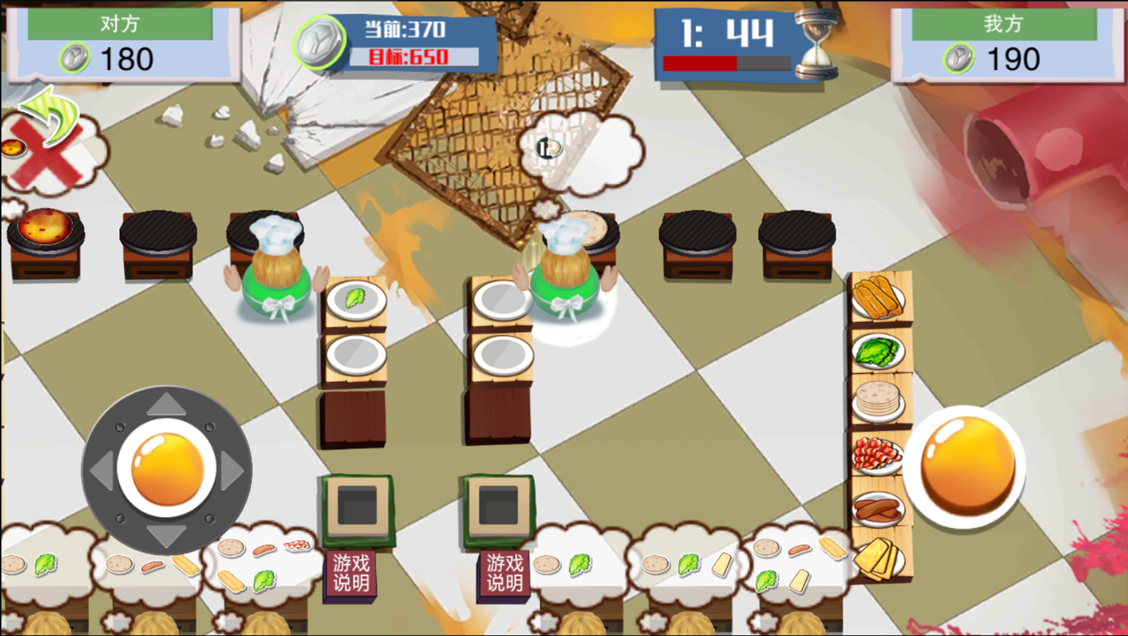 我的煎饼店游戏截图