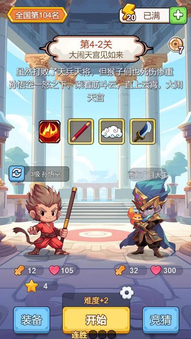 出牌吧冒险家游戏截图