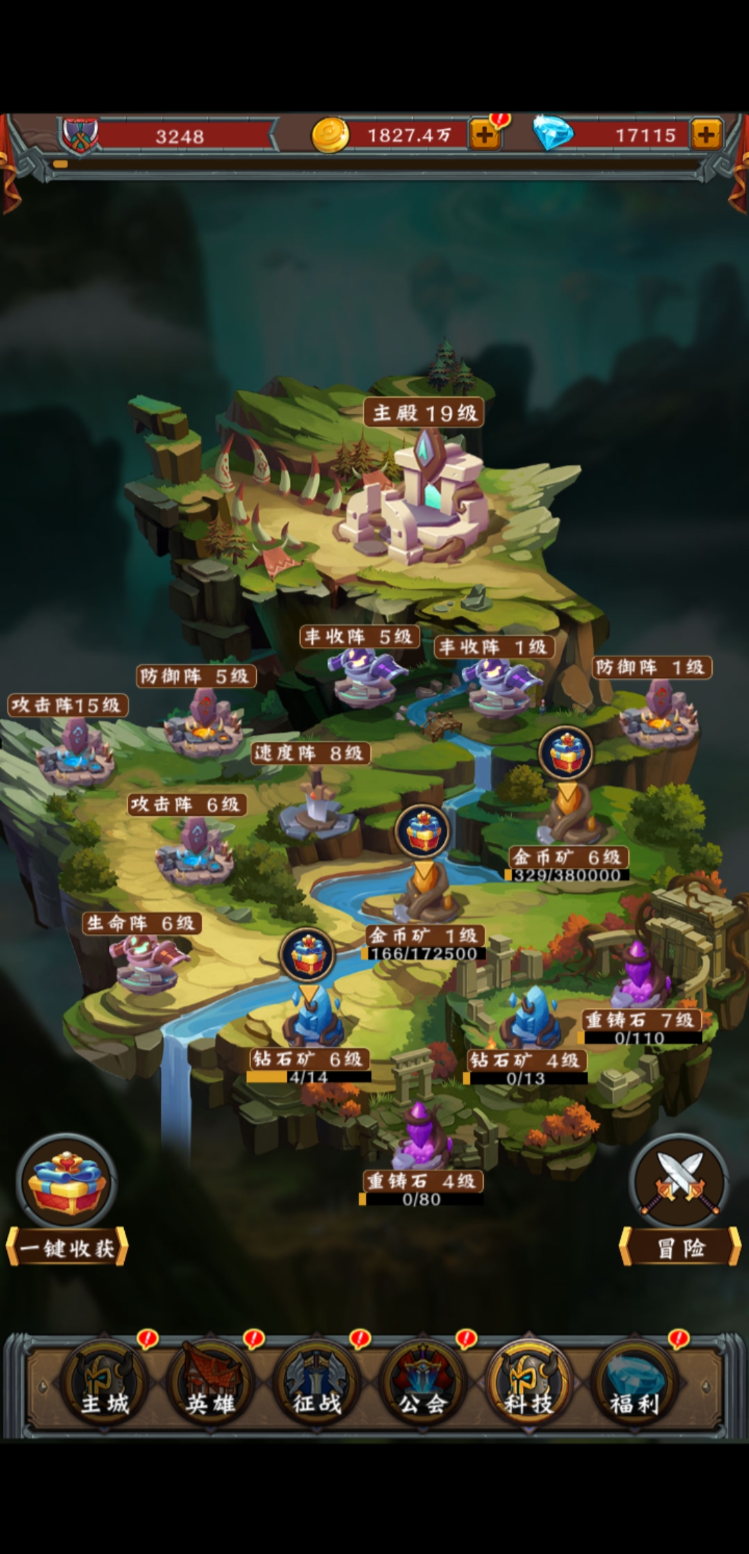 勇者大冒险游戏截图