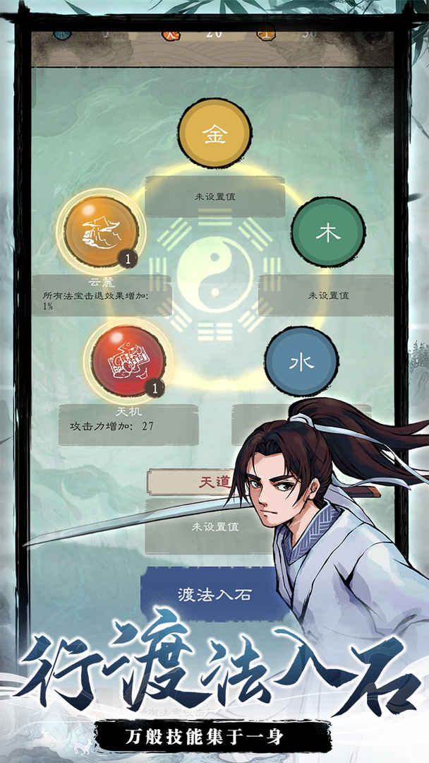 Screenshot of 九重试炼