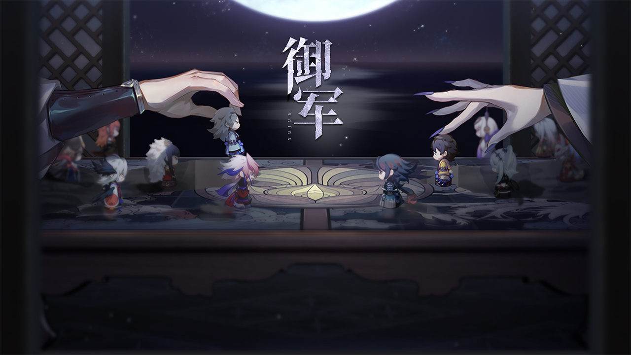 全新PVP玩法「御军」
