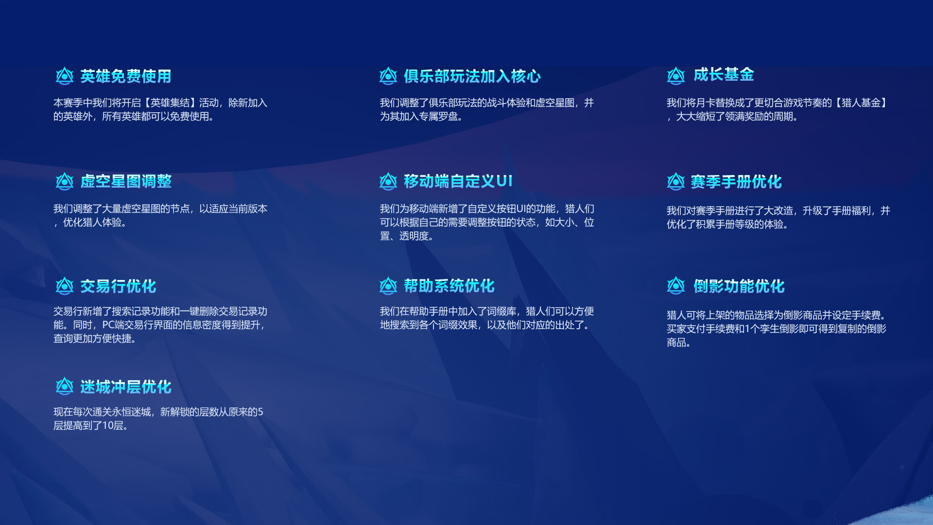 其他调整优化