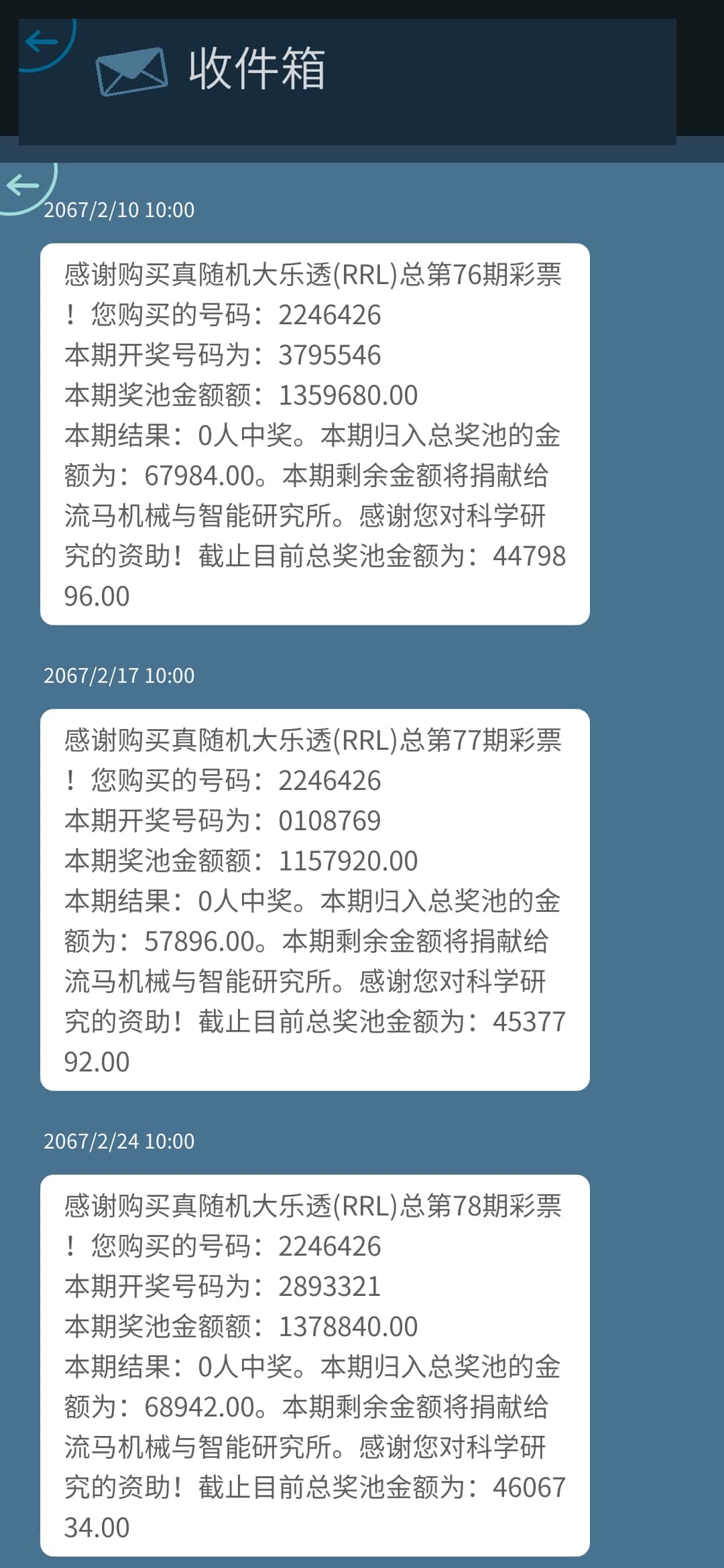 Mini讯息游戏截图