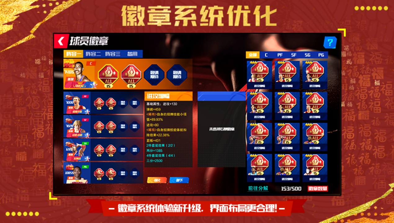 徽章系统优化