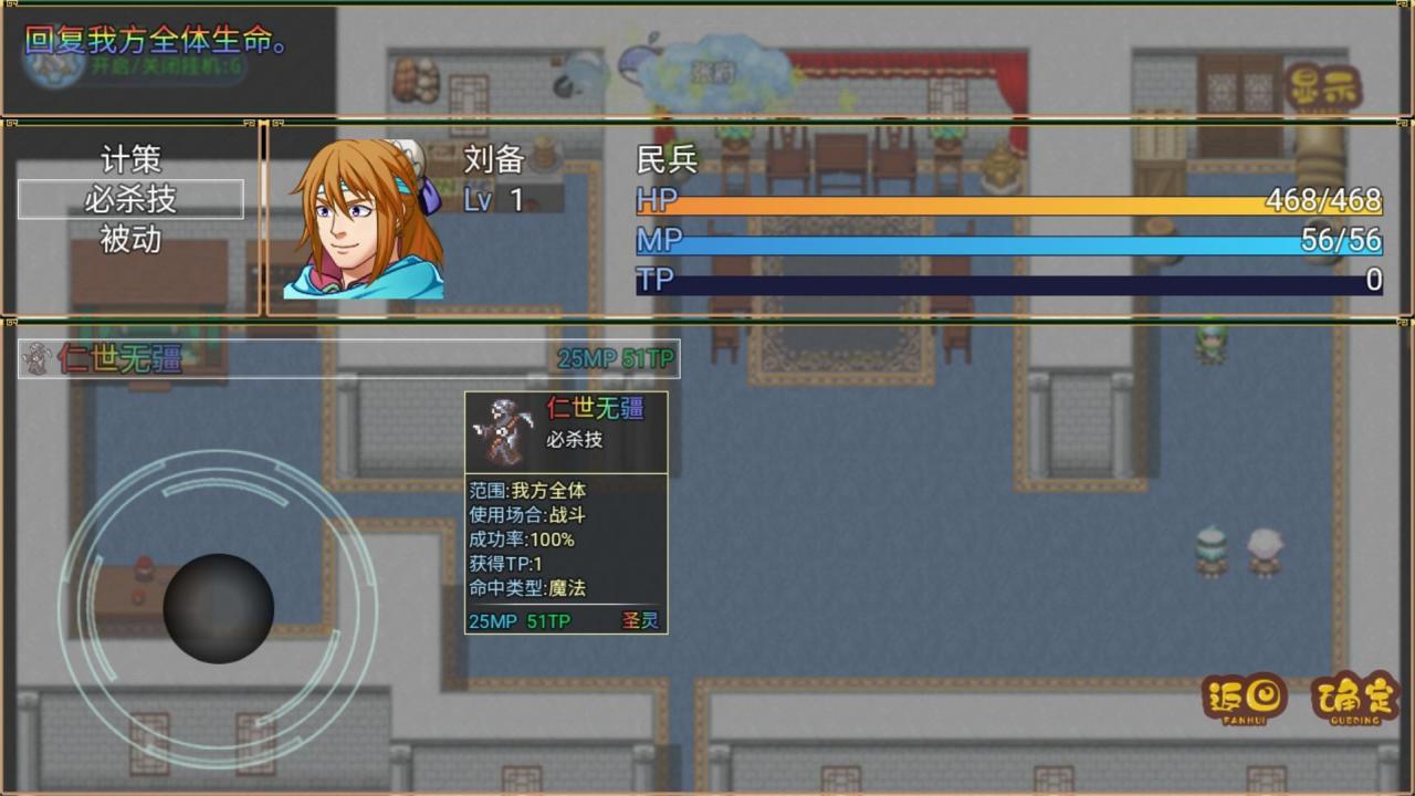 吞噬三国·蜀汉传游戏截图