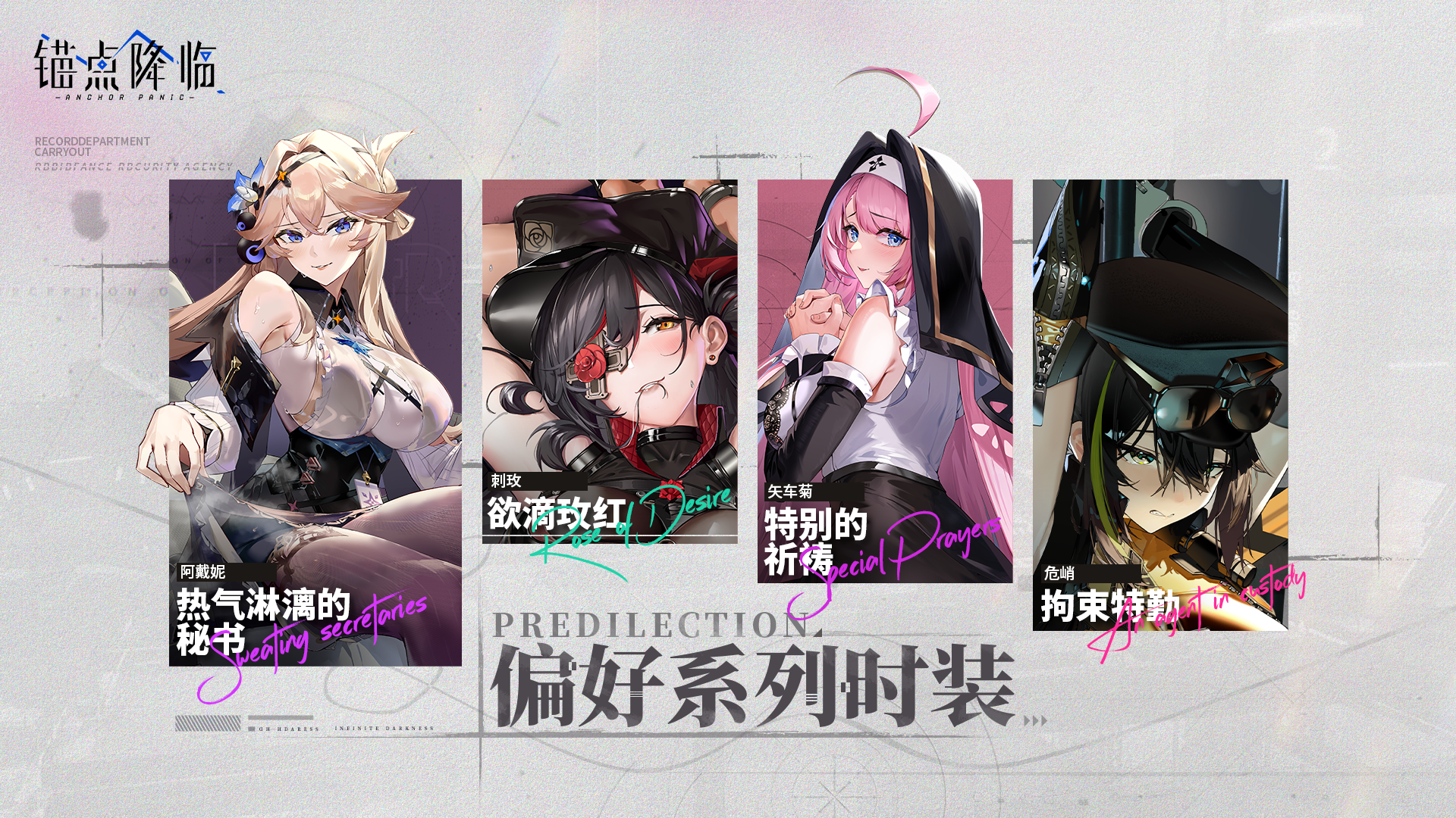 3.全新时装