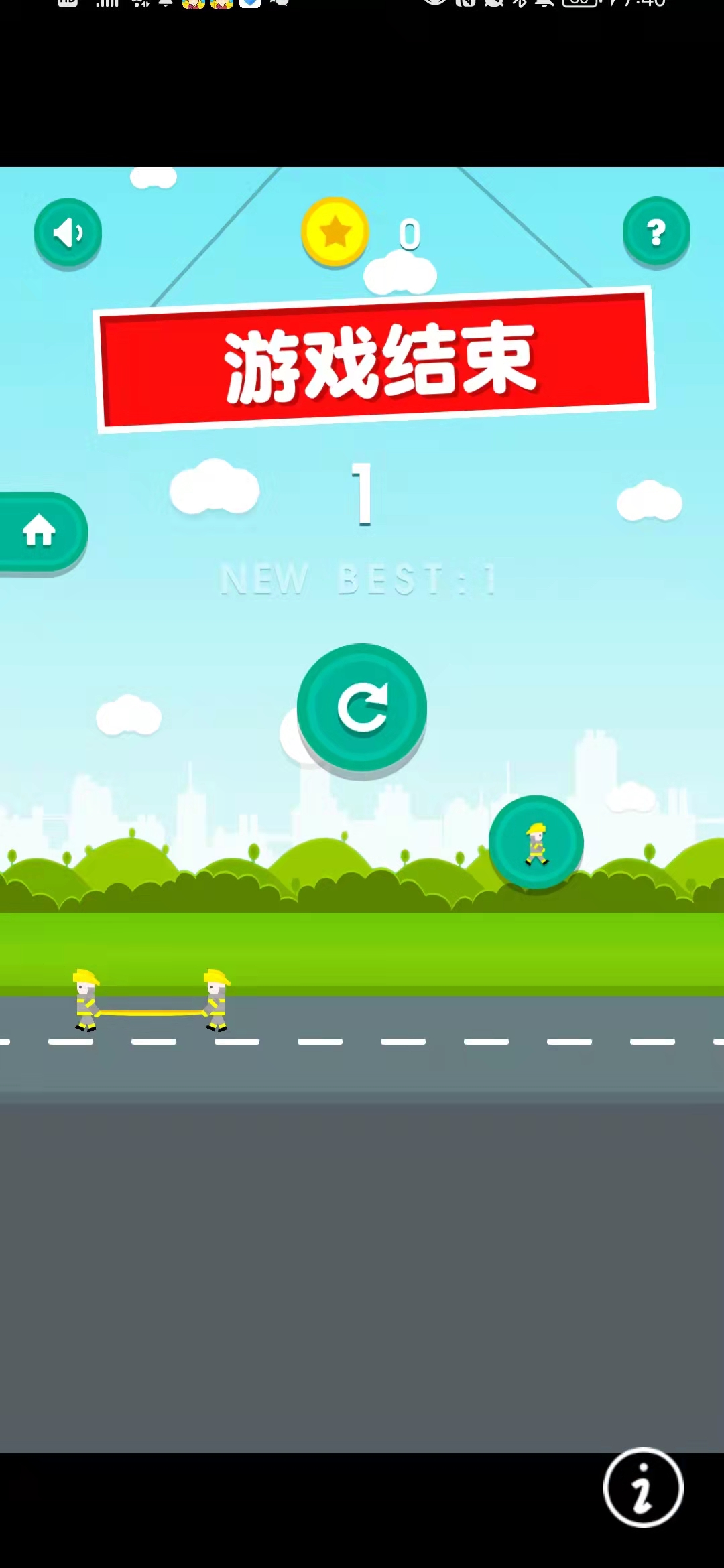 守护小哥哥游戏截图