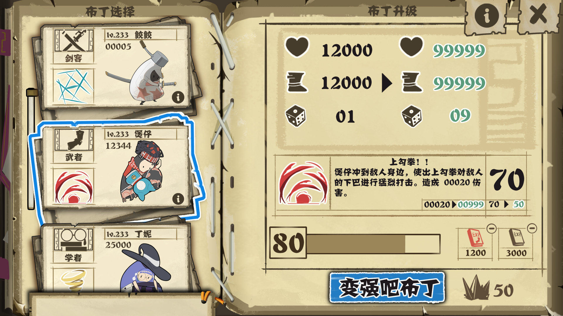 布丁天国游戏截图