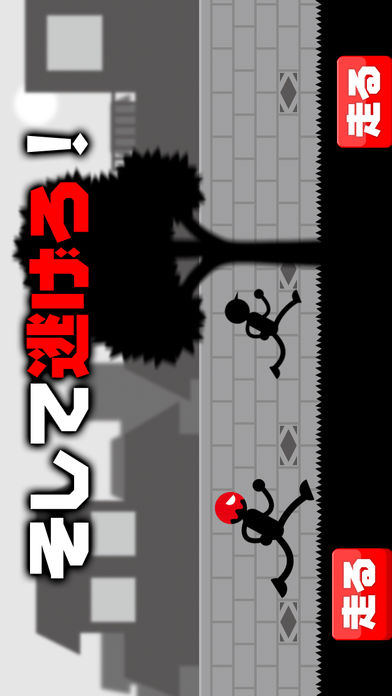 ヒット＆ラン２ ～血塗られたバット～游戏截图