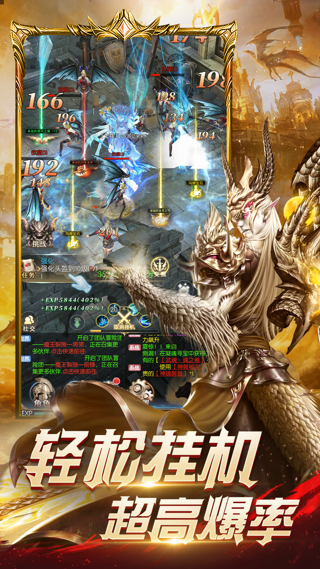 冰雪王座游戏截图