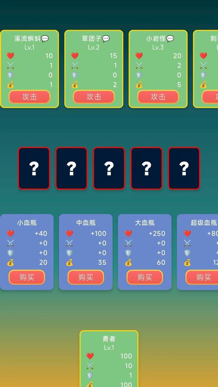 怪物大陆游戏截图