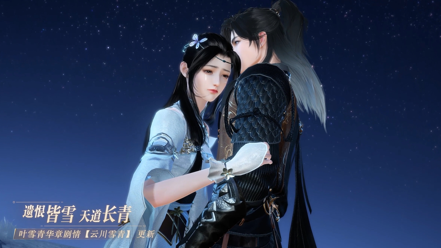 叶雪青华章剧情【云川雪青】更新