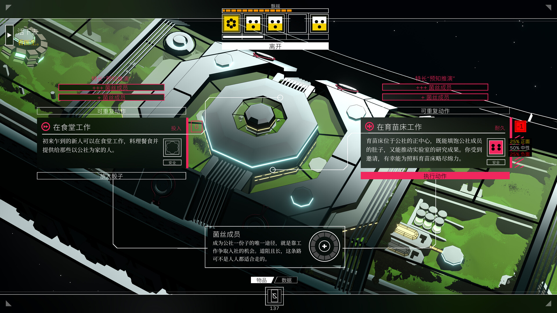 深空梦里人游戏截图