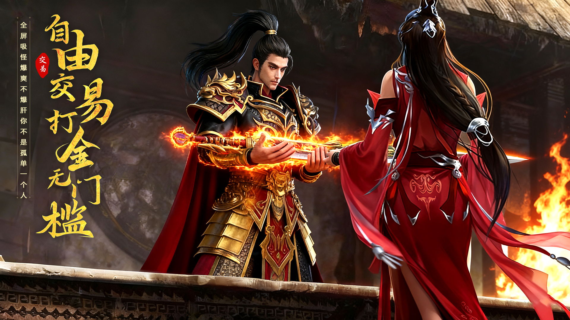 魔晶猎人之热血出击游戏截图