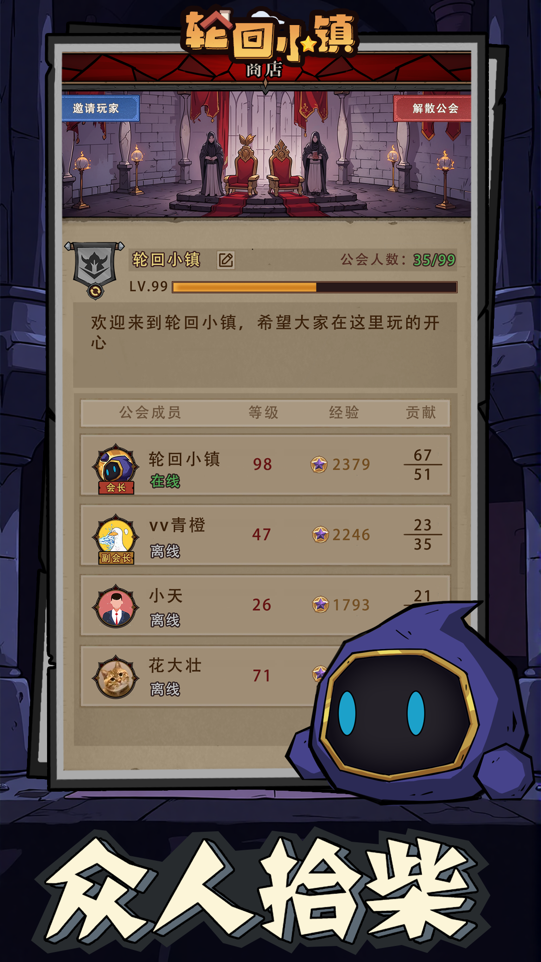 轮回小镇（TapTap测试版）游戏截图