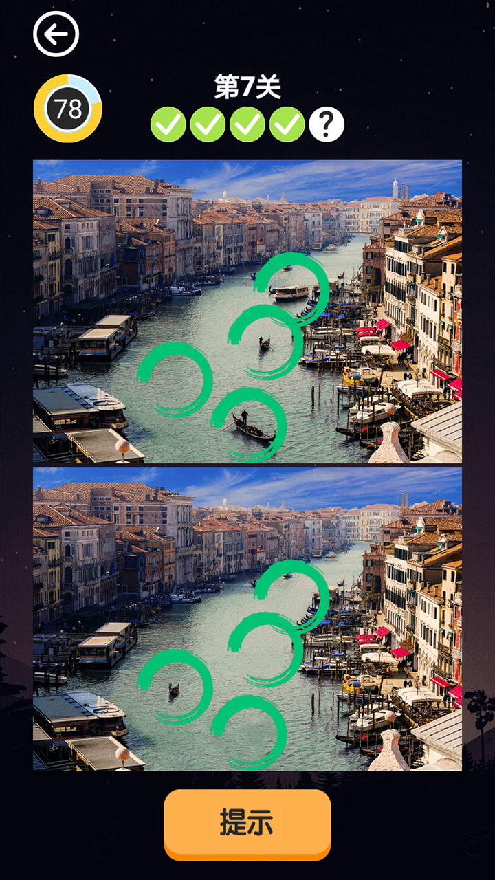 欢乐来找茬游戏截图