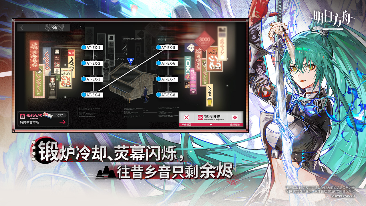 明日方舟截图