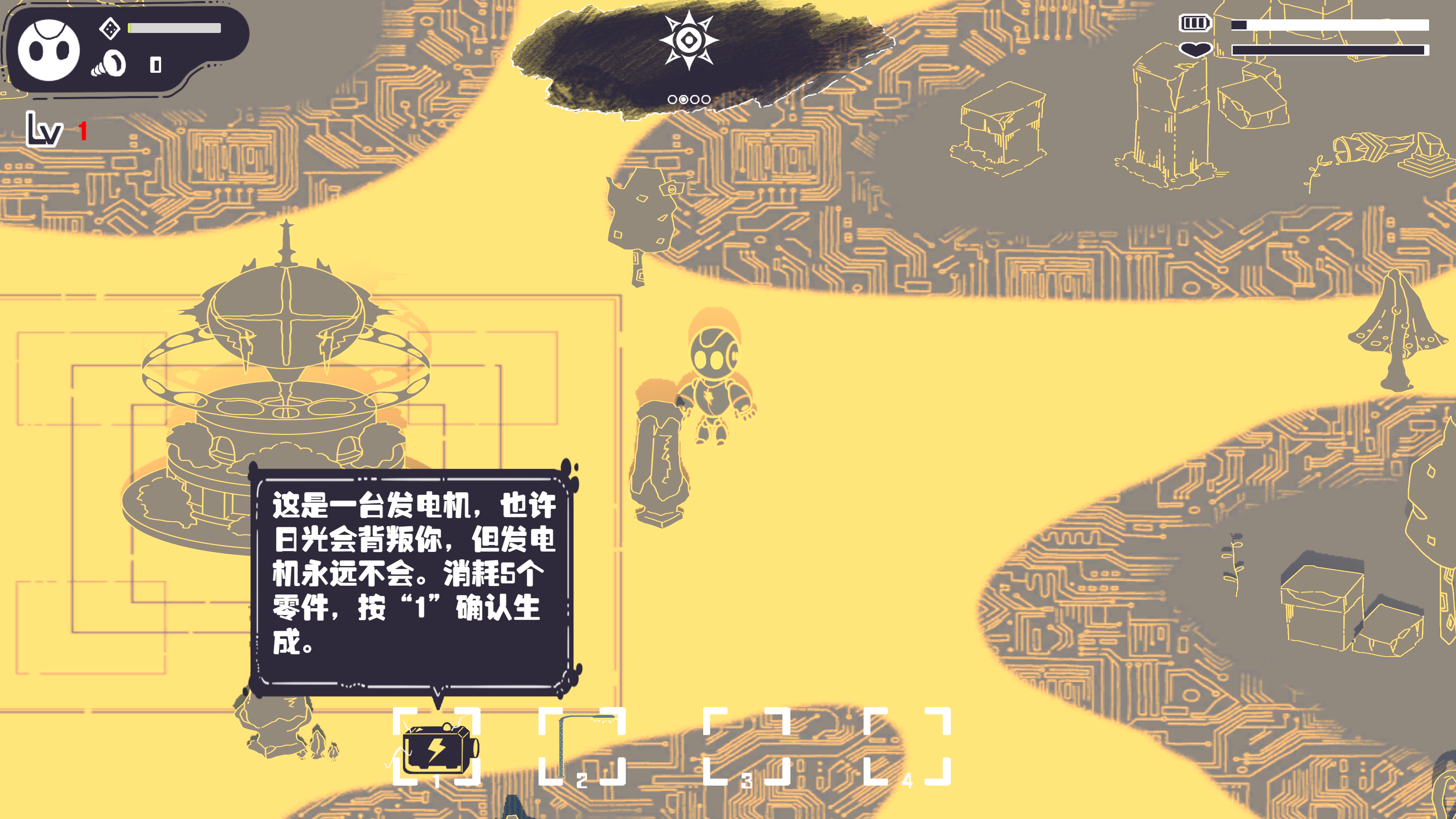 Luminous Mech游戏截图