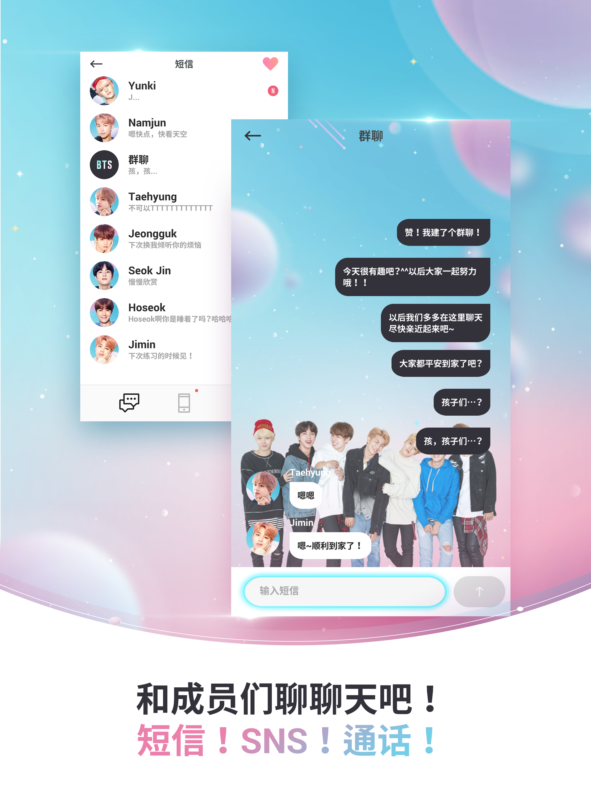 Bts World 预约下载 Taptap 发现好游戏