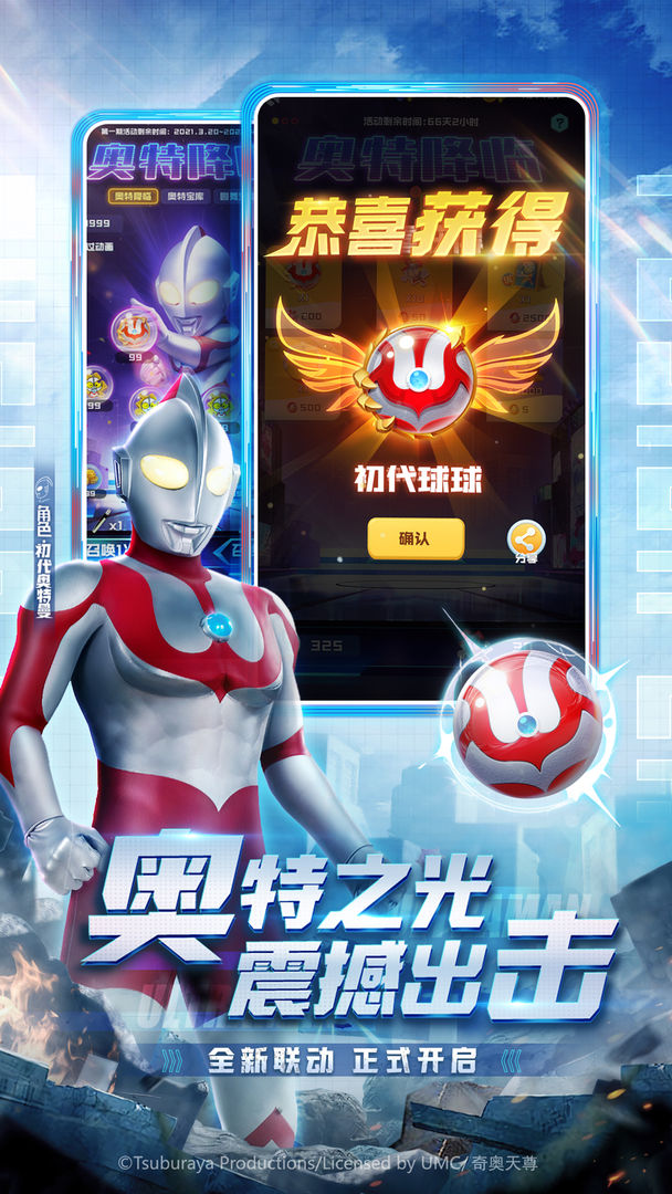 Screenshot of 球球英雄