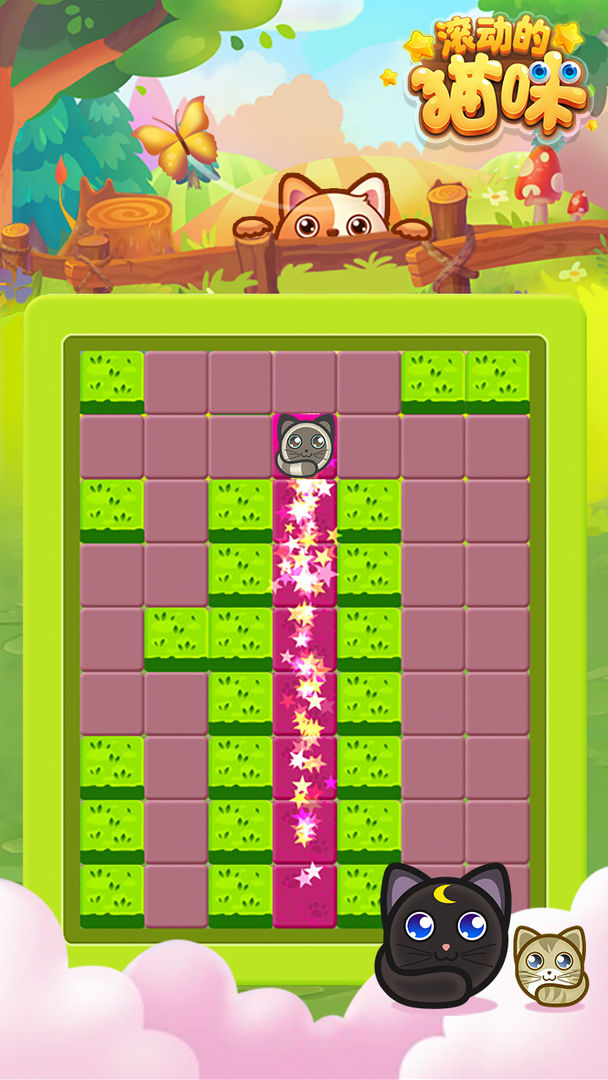 滚动的猫咪游戏截图