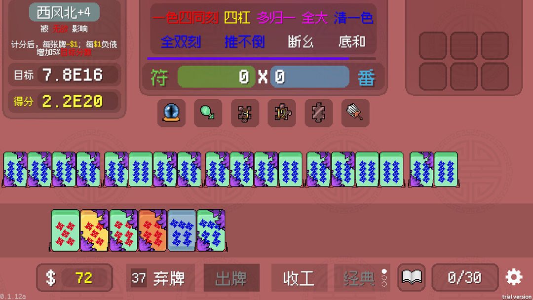 青天井游戏截图