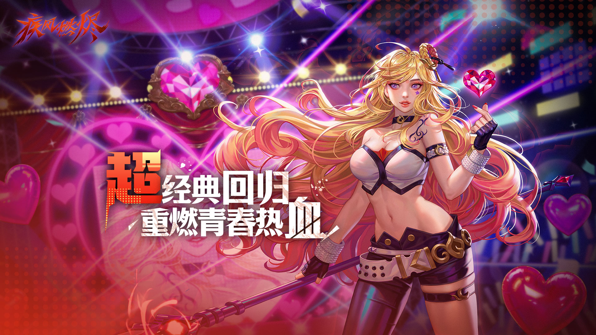 疾风燃烬游戏截图