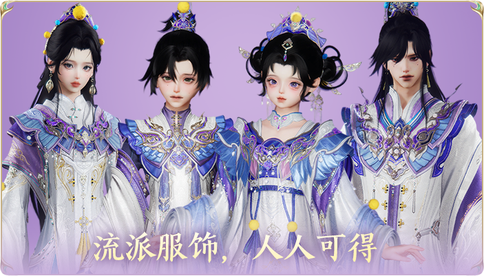 流派服饰&伶影展示