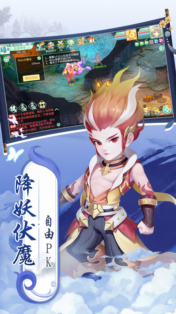Screenshot of 萌将春秋OL