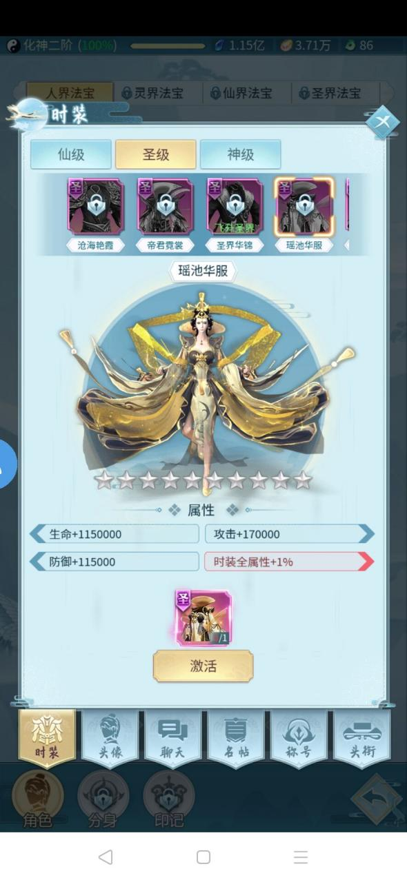 新时装