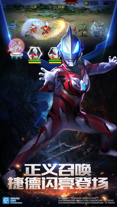 奥特曼英雄归来游戏截图