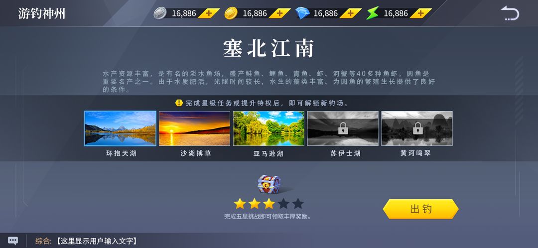 垂钓宗师游戏截图