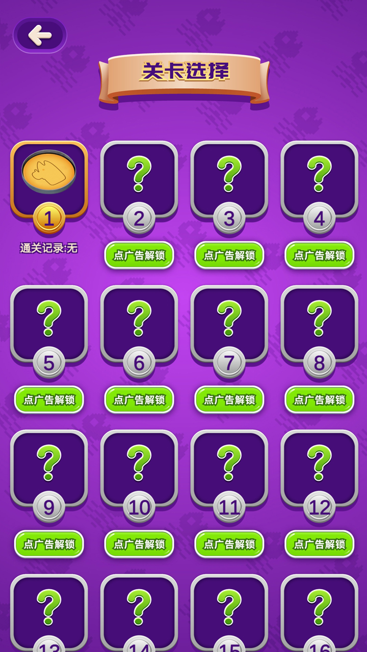 咸鱼游戏游戏截图