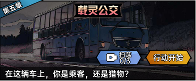 新增主线第5章