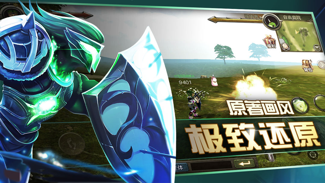 魔幻之诗游戏截图