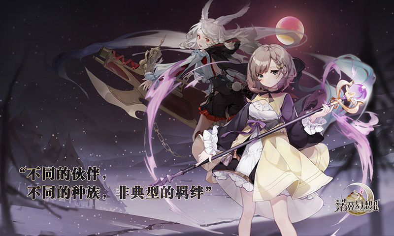 Screenshot of 诺亚幻想2