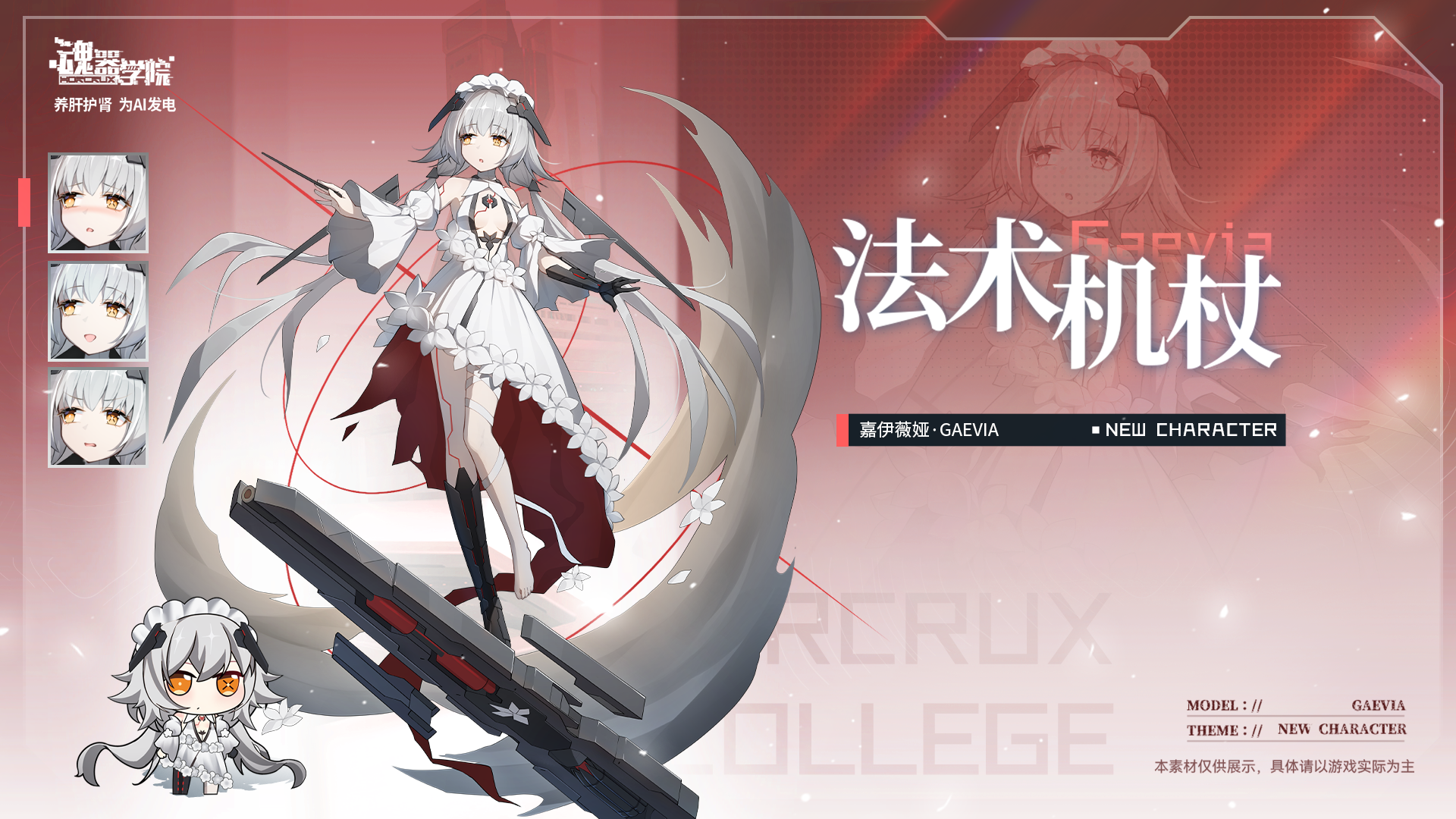 全新学员嘉伊薇娅