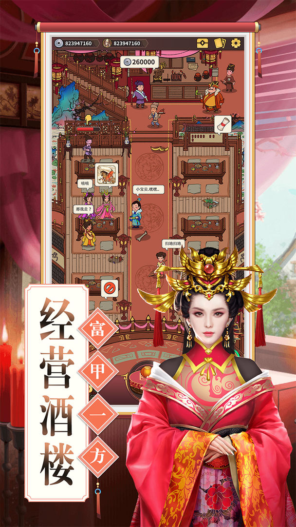 Screenshot of 理想国