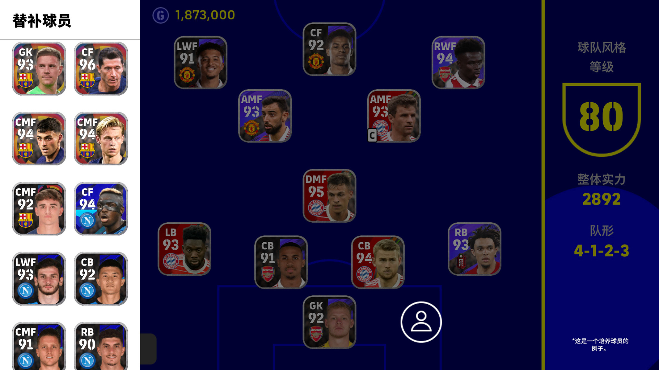 eFootball™ 2023游戏截图