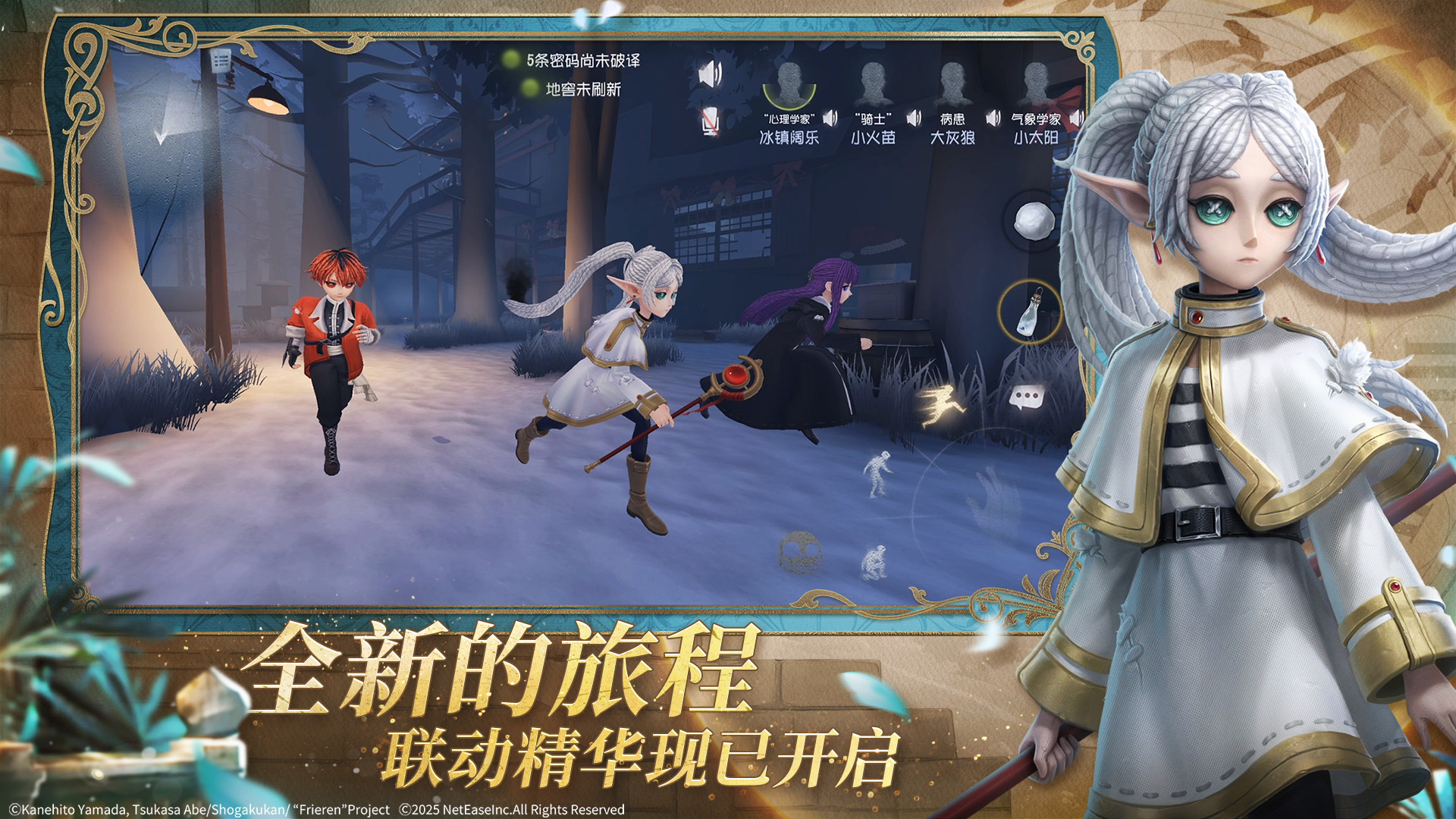 第五人格截图