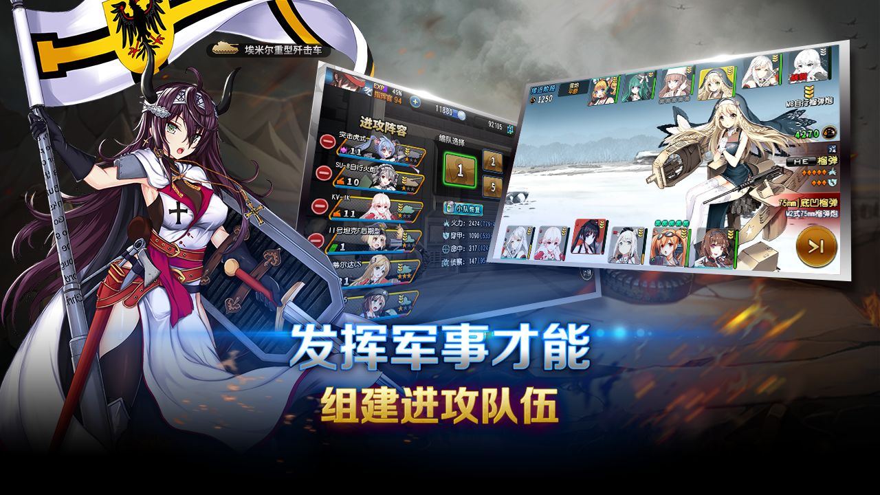 Screenshot of 钢铁华尔兹