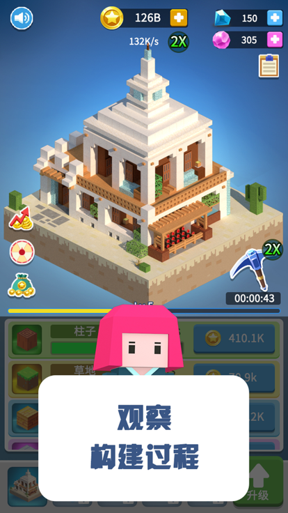 盖个大房子-我盖房贼溜游戏截图