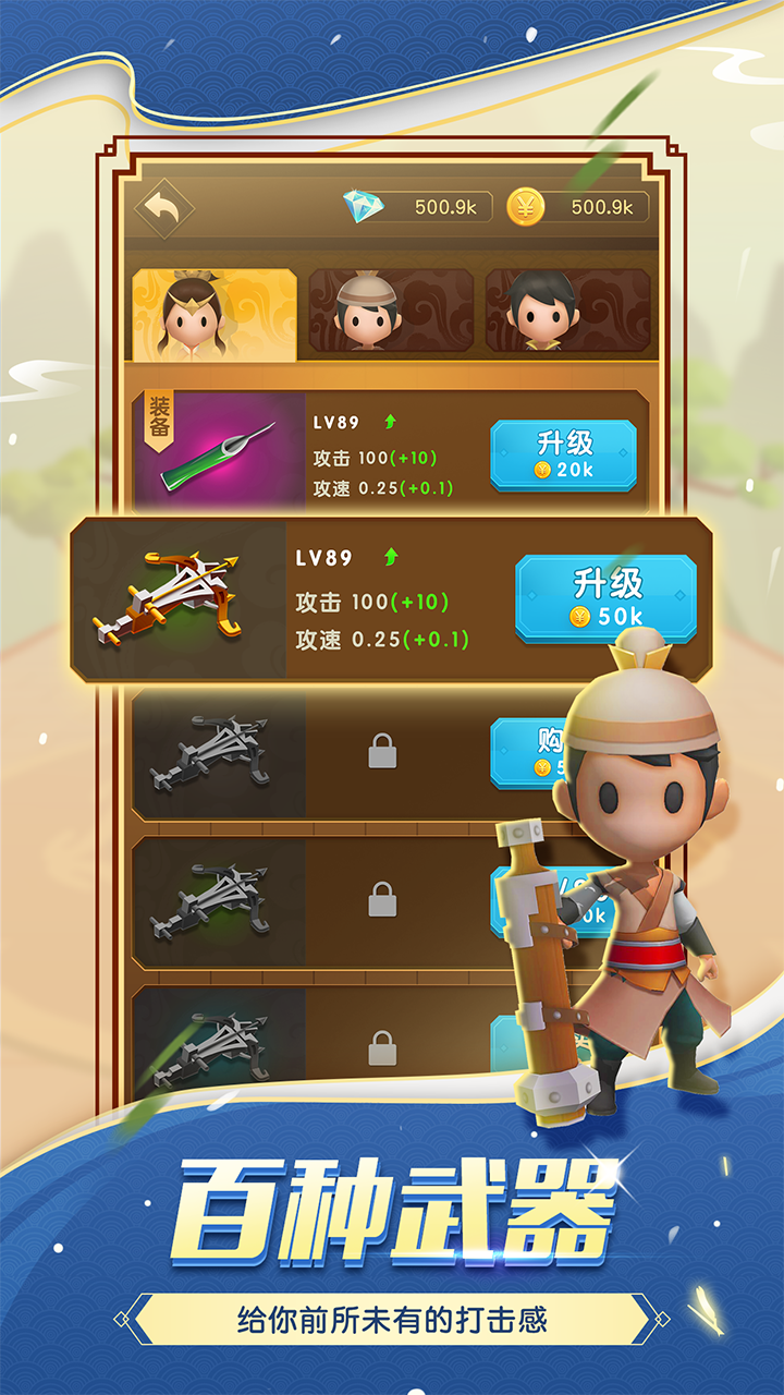 大侠别嚣张游戏截图