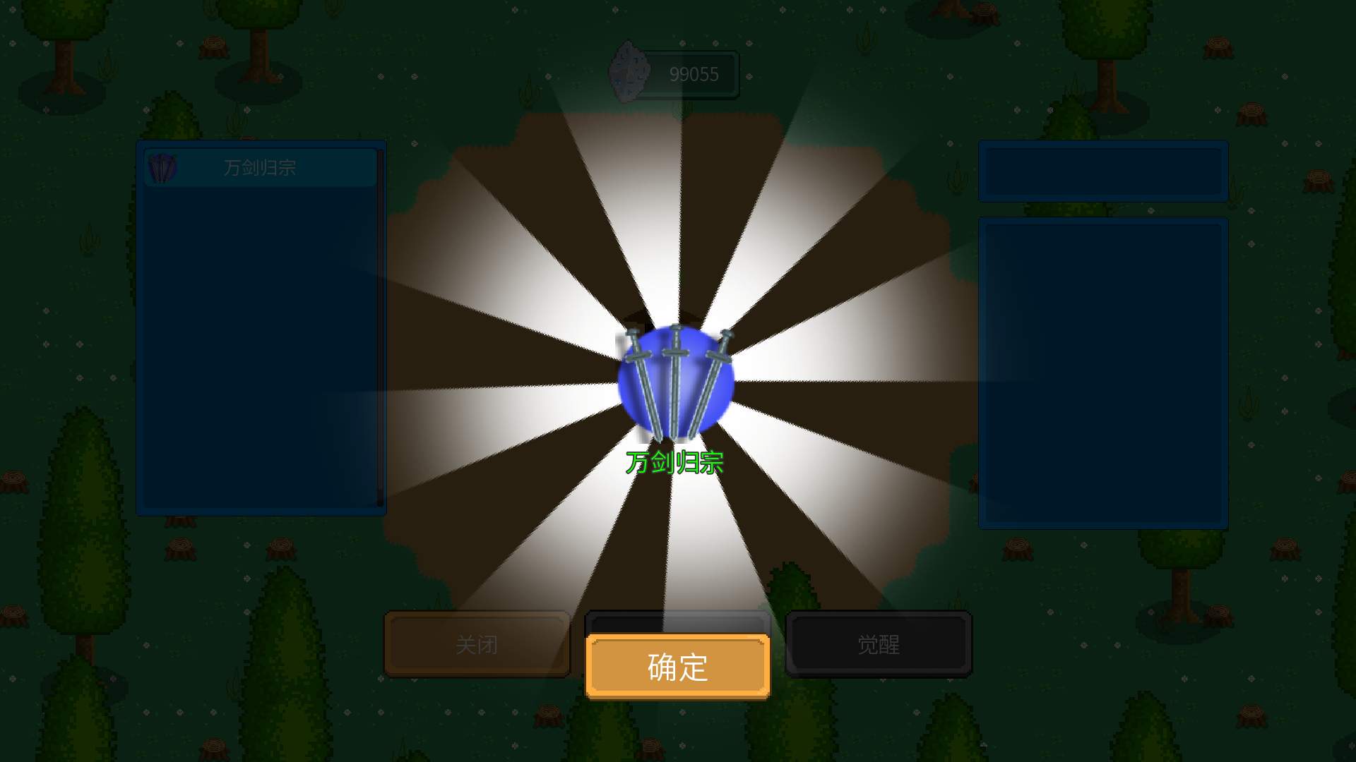 觉醒大陆游戏截图