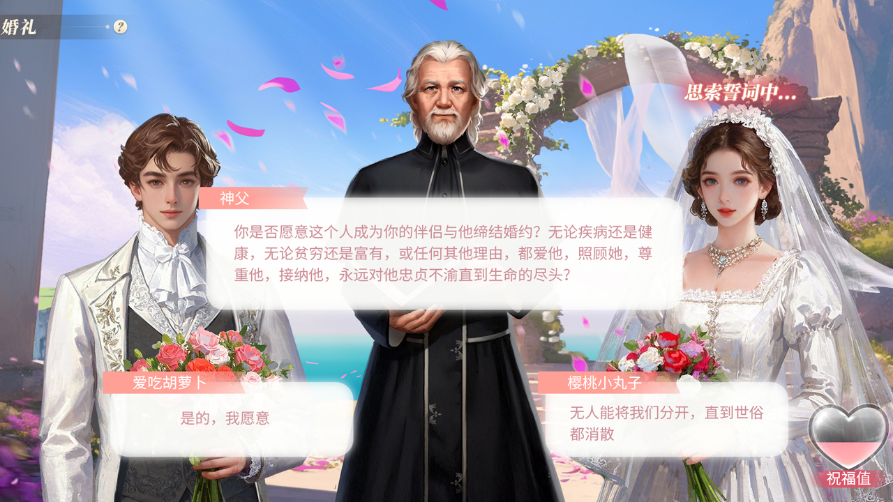 全新社交系统「誓约」上线