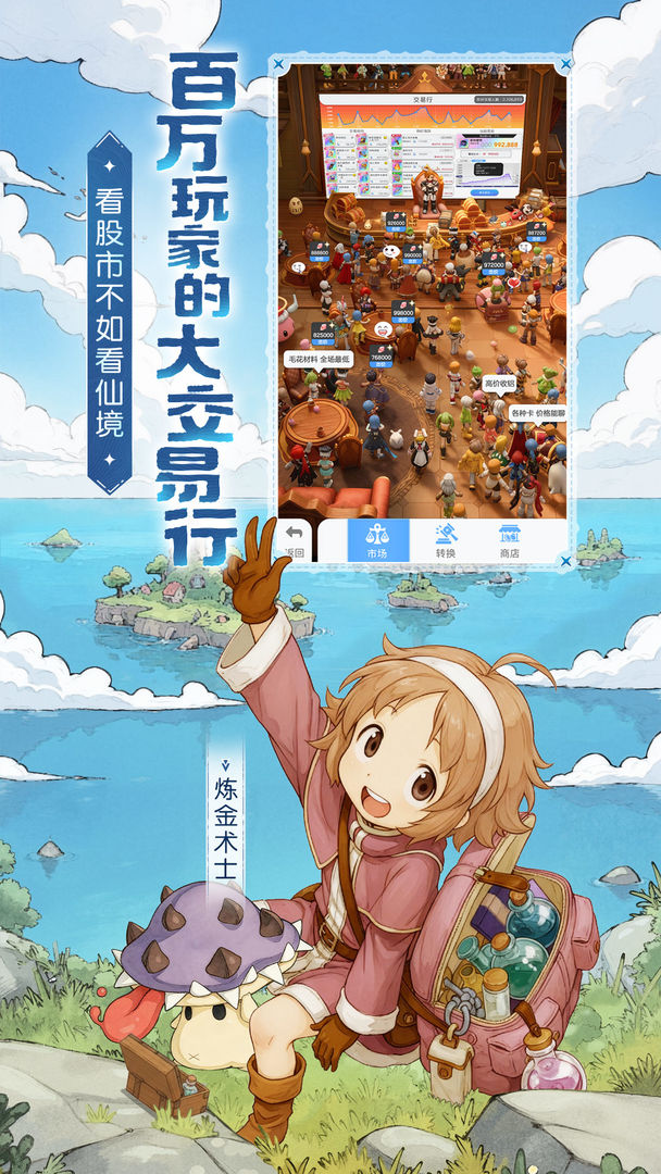 仙境传说:重生游戏截图