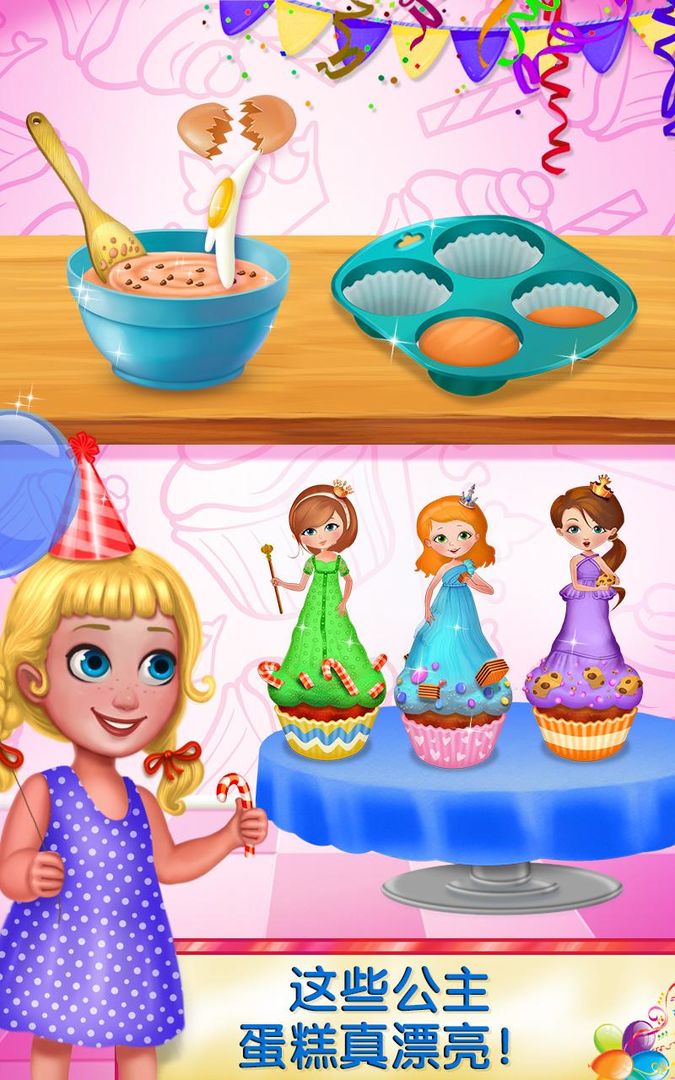 맛있는 생일 - 음식 만들기 게임 스크린 샷