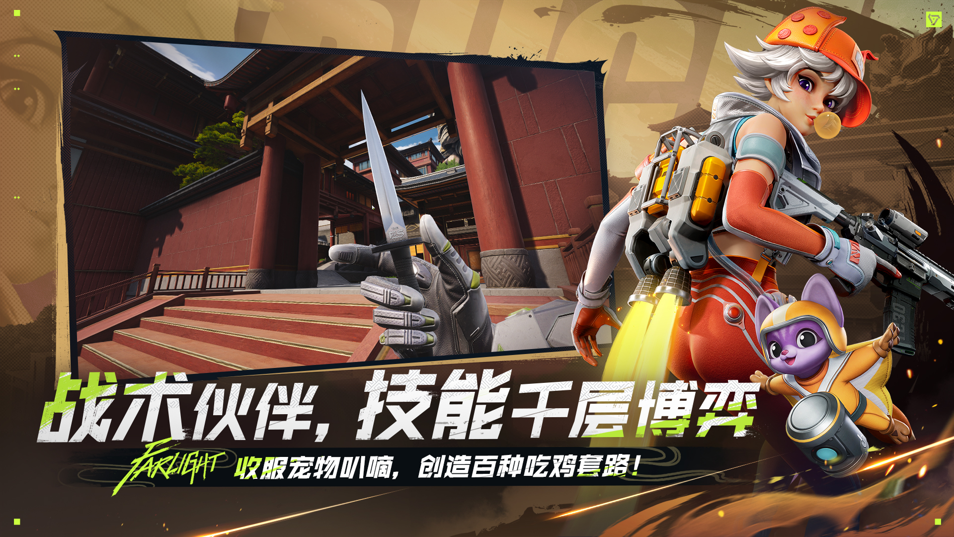 远光84游戏截图