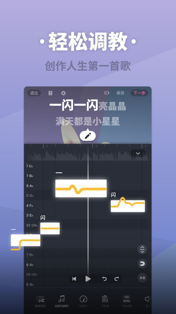 Screenshot of ACE Virtual Singer