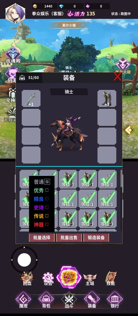 次元传说游戏截图